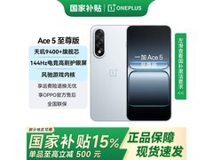京东一加Ace 5至尊版清风蓝手机大促