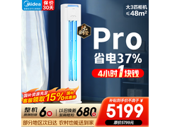 美的酷省电Pro空调3匹直降2424元
