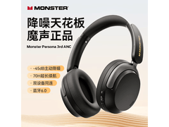 魔声头戴式耳机热卖，到手仅154元！