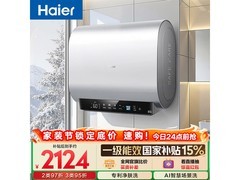 海尔60L电热水器京东特惠低至1483元
