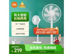 米家 JLLDS01DM 落地扇活动价低至 184.08 元