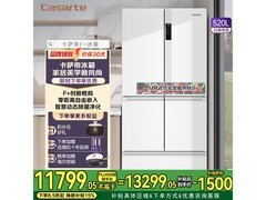 卡萨帝鉴赏家冰箱520L限时特惠