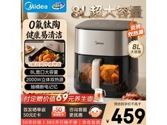 美的KZC8008空气炸锅预售低至379元