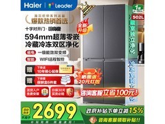 Leader悦己懒人冰箱直降960元