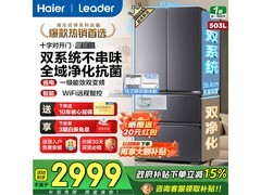 海尔双系统法式冰箱，到手仅2978元