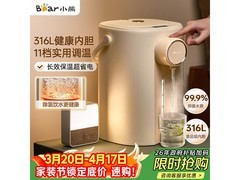小熊5L 316L电热水瓶京东优惠低至236元