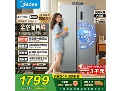 美的569L超薄双变频冰箱