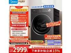 美的MD12L1PRO洗烘一体机，低至2786元