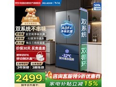 美菱509L法式冰箱，京东到手仅2059元