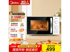 美的M1 - 230E微波炉补贴后低至385元