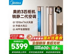 美的锐静二代大3匹空调