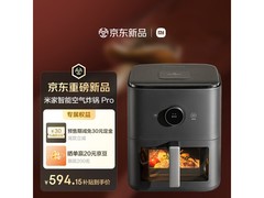 米家6L智能空气炸锅Pro蒸烤版低至548元