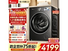 小天鹅小乌梅3.0洗烘一体机