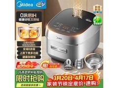 美的0涂层不粘电饭煲直降270元