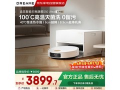追觅S50 Ultra扫拖一体机京东低价促