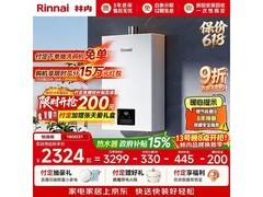 林内16L小蛮腰热水器，到手低至2270元