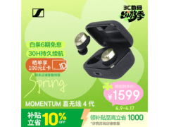 森海塞尔MOMENTUM 4代京东版优惠购