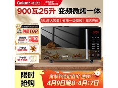 格兰仕25L变频微烤一体机补贴后低至416元