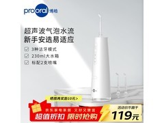 博皓冲牙器2支装，低至78.1元速抢！