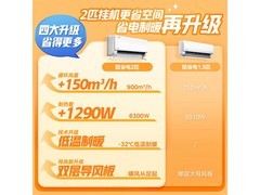 美的酷省电空调2匹直降852元