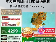 创维A7E Pro 65寸壁纸电视直降3000