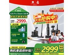 石头A30 Pro Steam洗地机5合1特惠