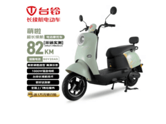 台铃萌啦2026款电动摩托车