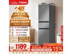 海尔217L风冷三门冰箱直降