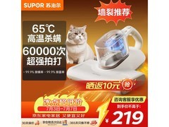 苏泊尔除螨仪65℃热风，到手低至191元