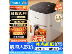 美的5.3L免翻面空气炸锅京东特惠！