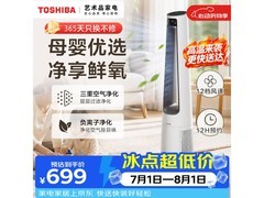 东芝无叶风扇限时特惠