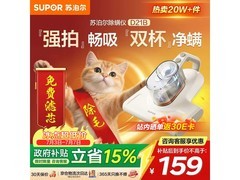 苏泊尔D21B除螨仪，到手低至111元