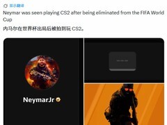 内马尔世界杯出局后现身CS2对局，游戏账号成球迷情绪新出口