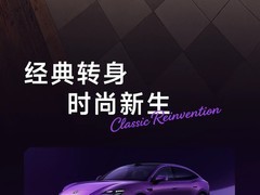 MG 07将于2026年7月29日预售：840km续航纯电轿跑，售价15-20万元