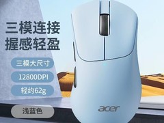 宏碁62g三模无线鼠标，到手低至43.08元