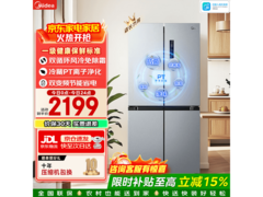 美的480升冰箱京东特惠，低至2120元