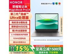 荣耀MagicBook Pro14 AI笔记本钜惠