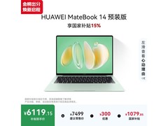 华为MateBook 14 V20轻薄本，到手6118元