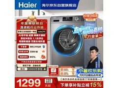 海尔初色10kg滚筒洗衣机