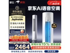 新飞3匹AI语音立柜空调低至2454元