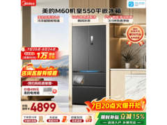 美的M60法式冰箱523L直降2519元
