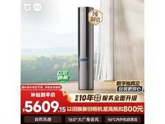 米家自然风Pro空调3匹钜惠
