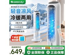 格力冷塔空调扇京东特惠，低至565元