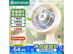 容声RS-FT2403H桌面小风扇特惠
