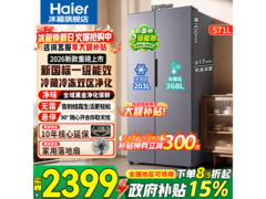 海尔571L双变频无霜冰箱