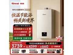 林内16L JSQ31 - GD32热水器直降近千元