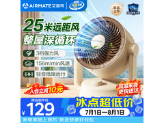 艾美特空气循环扇京东特惠低至88.28元