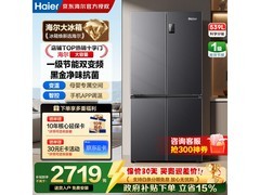 海尔BCD-539WGHT冰箱直降1233元