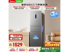 美的MR-283WTPE三门冰箱1467元