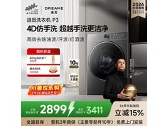 追觅10kg滚筒洗衣机，京东5.1折低至1473元